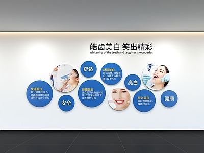 现代简约医院 现代医疗文化墙 展示墙 标语 口号 宣传栏