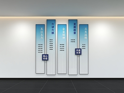 现代简约文化墙 现代企业文化墙 展示墙 标语 口号 宣传栏