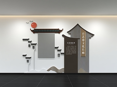 新中式文化墙 中式文化墙 企业标语 口号 宣传栏 展示墙