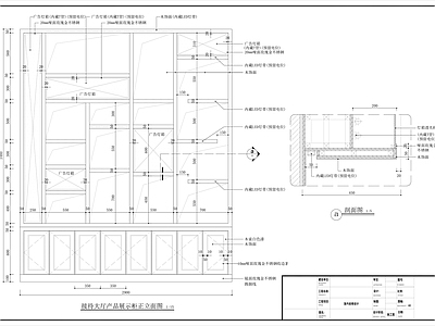 柜体节点 展示柜节点 施工图