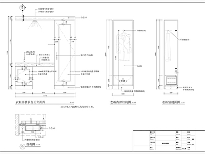 柜体节点 妆台节点大样图 施工图