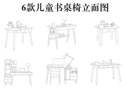 现代桌椅 儿童书桌椅 施工图