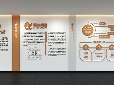 现代简约荣誉室 现代企业文化墙 展示墙 标语 口号 宣传栏