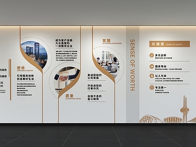 现代简约文化墙 现代企业文化墙 展示墙 标语 口号 宣传栏
