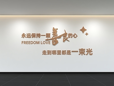 现代简约文化墙 现代企业文化墙 展示墙 办公文化墙 口号 宣传栏