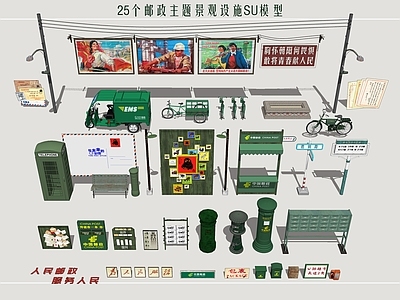 复古景观小品 邮政主题小品 邮筒 邮票 邮政设施 怀旧年代小品