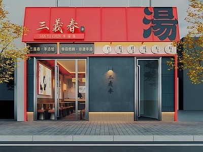 新中式餐饮建筑 新中式中餐厅