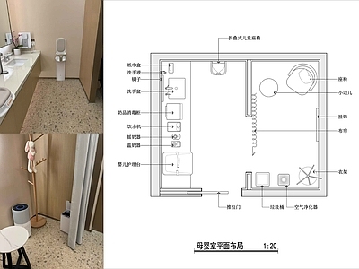 现代母婴室 母婴室平面 施工图