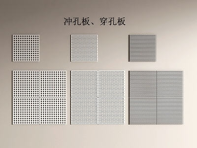 现代吊顶 冲孔板 穿孔板 洞洞板 铝扣板 冲孔板吊顶
