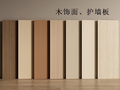 原木风护墙板 护墙板 木板 木饰面 木纹 木墙板