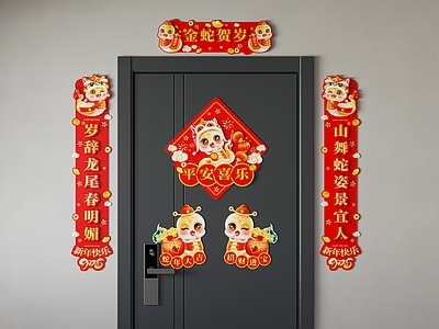 新中式挂件 春联 对联 门联