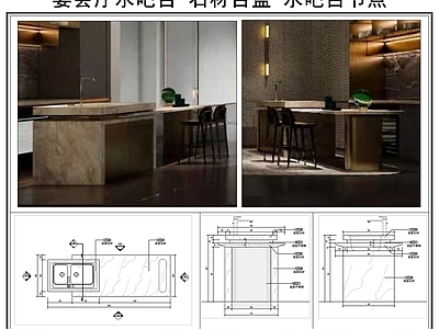 吧台节点 宴会厅水吧台 石材台盆 水吧台 吧台节点 施工图