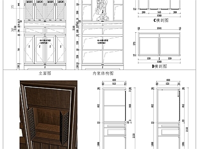柜体节点 佛龛详图 风水佛龛详图 施工图