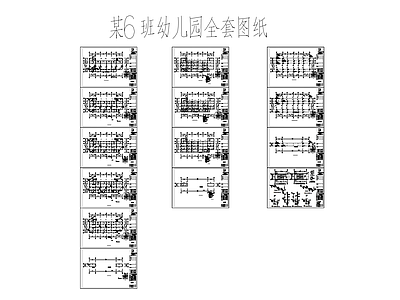 现代幼儿园建筑 6班幼儿园全套 平立剖全套图纸 施工图