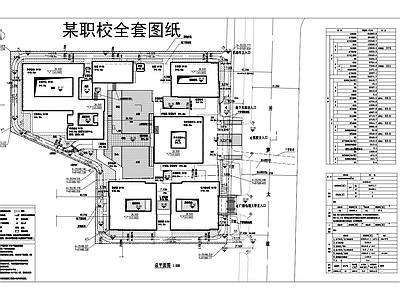 现代幼儿园建筑 某职校全套图纸 平立剖全套图纸 施工图