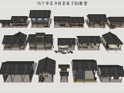 中式乡村民房 乡村老房子 影视民房 古代夯土房 年代民房建筑 北方民居建筑