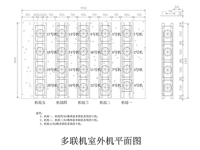 空调系统 工装会所空调竣工 施工图