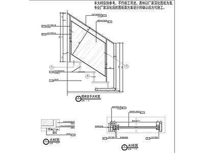 现代楼梯节点 不锈钢扶手节点图 施工图