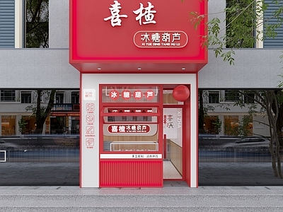 新中式餐饮空间