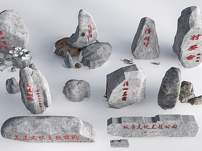 新中式景观景观石 现代题字石 假山石头  刻字石 景观石头