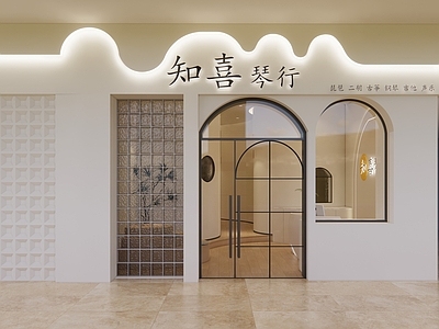 奶油风其他店铺 琴行门头 商业街店铺门头
