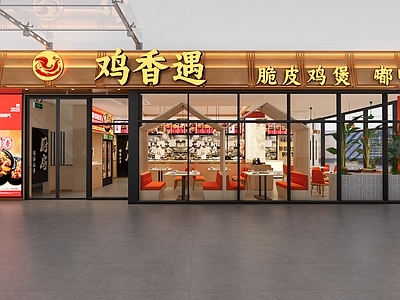 新中式中餐厅