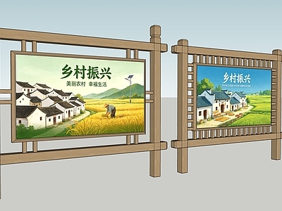 新中式宣传栏