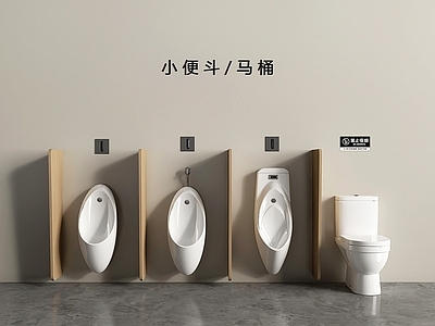 极简小便斗 现代小便斗 尿斗 马桶 小便斗 小便器