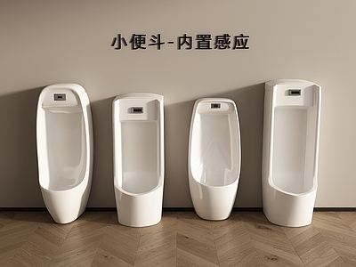现代简约厨房卫浴 现代小便斗 尿斗 小便池 小便器