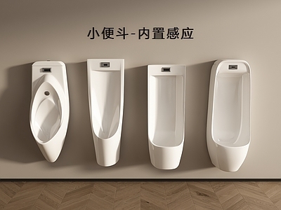 极简厨房卫浴 现代小便斗 小便斗 尿斗 小便池 立便器