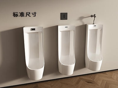 现代小便斗 小便斗 尿斗 立便器 小便池