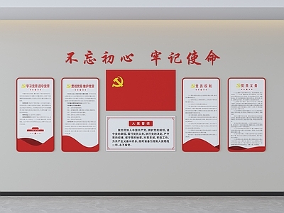 现代简约文化墙 党建文化墙 廉洁文化墙