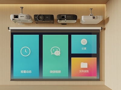 原木奶油风投影幕布 投影仪 投影设备
