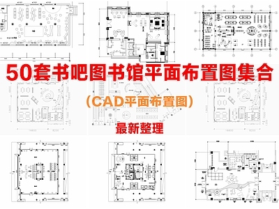 现代其他教育空间 图书馆 施工图