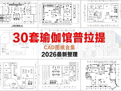 现代瑜伽馆 瑜伽馆 普拉提 施工图