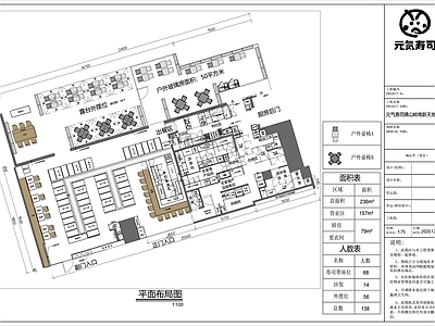 现代西餐厅 寿司郎餐厅 元气寿司餐厅 元绿回转寿司餐厅 主题餐厅 花园餐厅 施工图