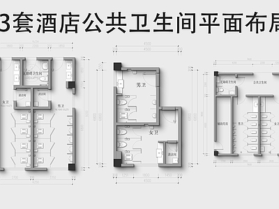 酒店卫生间 酒店卫生间平面图