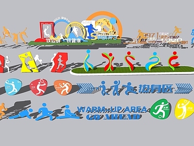 现代运动风其他景观小品 体育公园小品