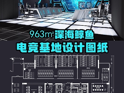 网吧 网吧 网咖 电竞 施工图 效果图