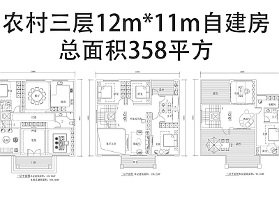 别墅 三层自建房平面图