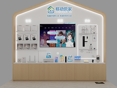 原木风电子产品展台