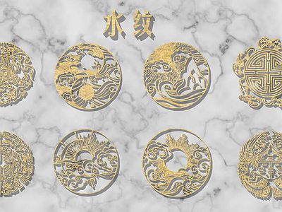 新中式雕花 花纹 钱纹 喜纹 纹样图案