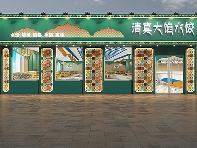 伊斯兰风格门头 水饺店门头 清真店门头 新疆元素门头 餐饮店门头 清真菜馆门头
