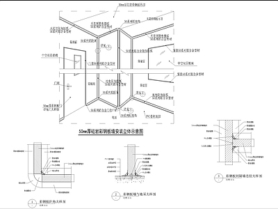 轻钢龙骨隔墙 彩钢板墙身节点图
