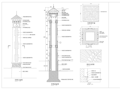 灯具图库 灯塔详图