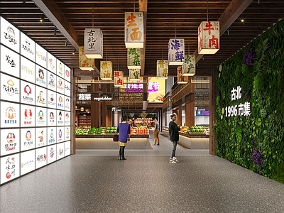 新中式菜市场 菜市场 美食街 小吃档口