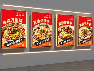 现代简约灯箱 面馆灯箱 广告灯箱 菜品灯箱 灯箱 装饰灯箱