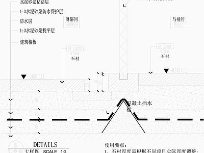 地面节点详图