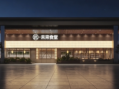 新中式学生食堂 面馆门头m 门头 餐饮门头