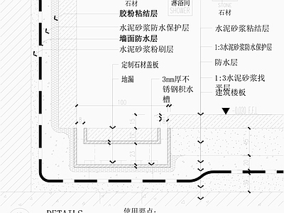 门槛石节点 地面防水节点